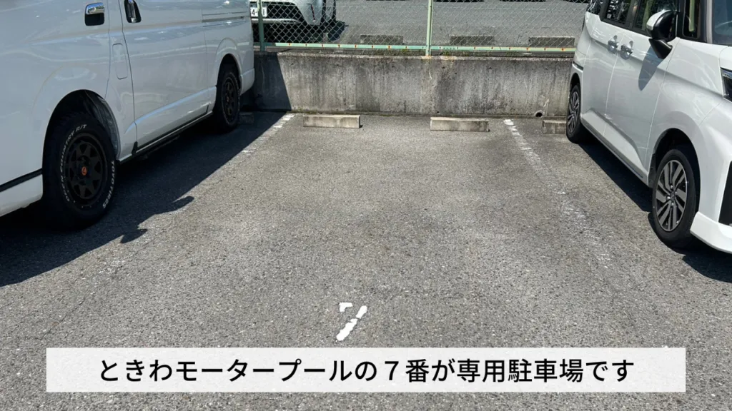 ストレッチアヴニール富田林店の駐車場（6）