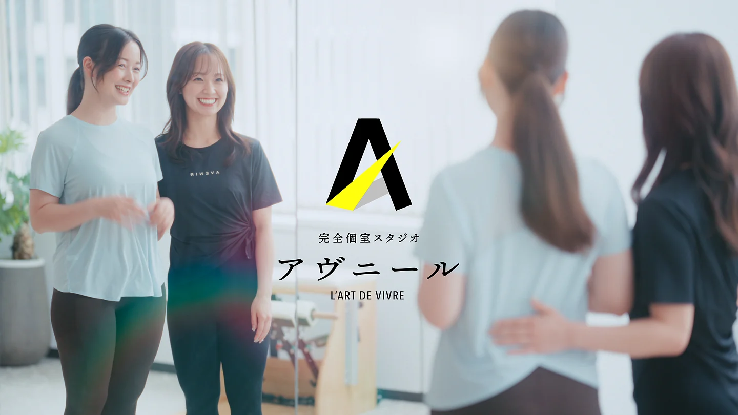ストレッチアヴニールのテレビCM