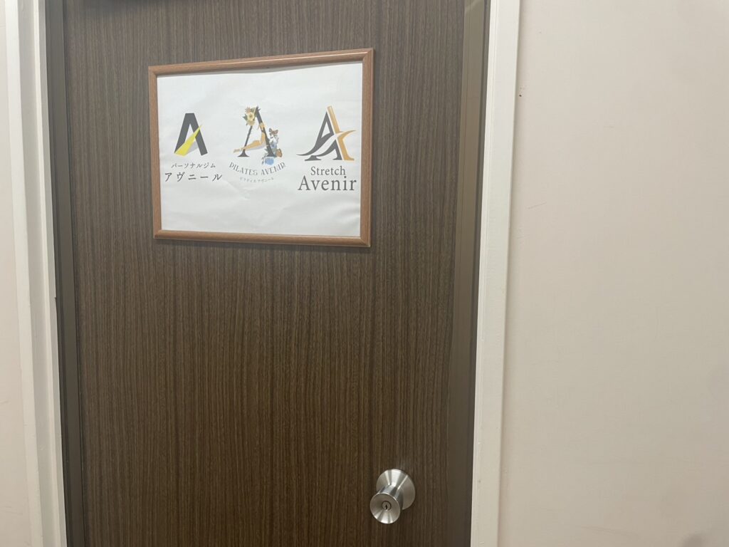 ストレッチアヴニール加古川店の入口
