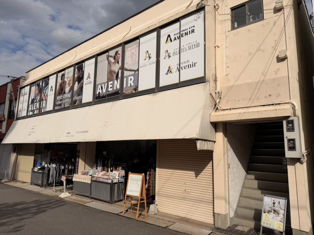 ストレッチアヴニール大阪狭山金剛店の外観