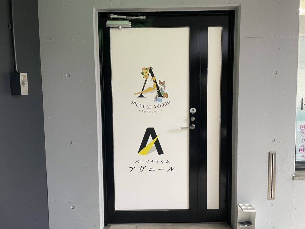 ストレッチアヴニール箕面船場西店の入口