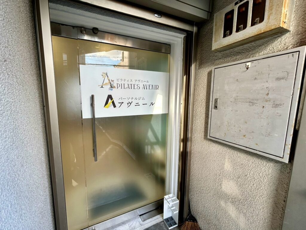 ストレッチアヴニール尼崎武庫之荘店の入口