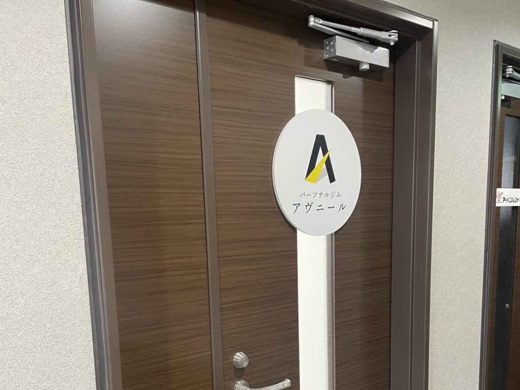 ストレッチアヴニール奈良新大宮店の入口