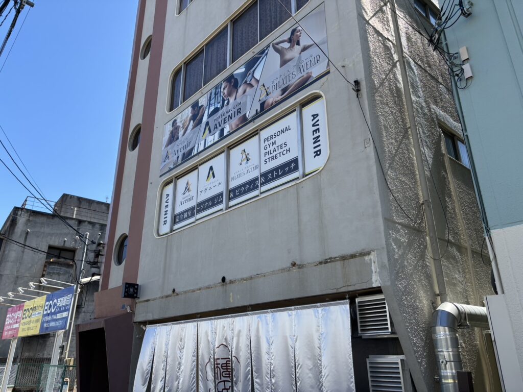 ストレッチアヴニール西宮北口店の外観
