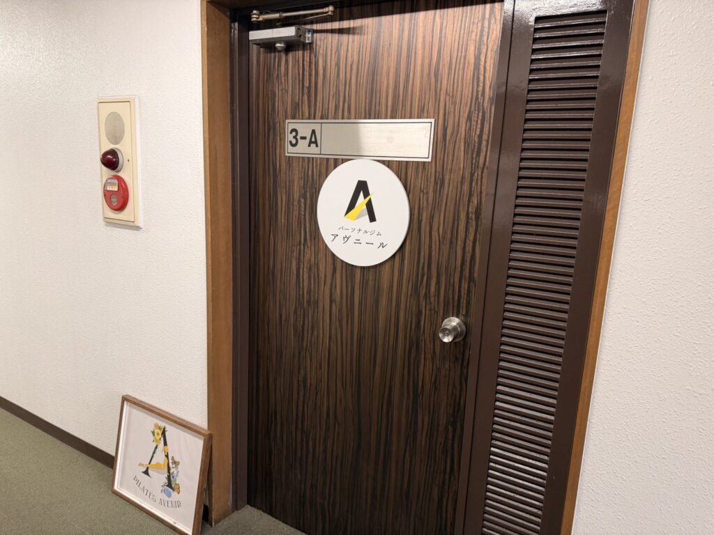 ストレッチアヴニール富田林店の入口
