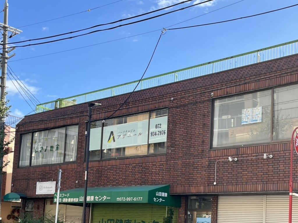 ストレッチアヴニール八尾店の外観